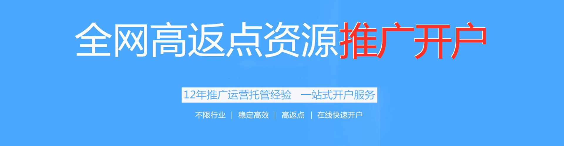 寿宁百度信息流